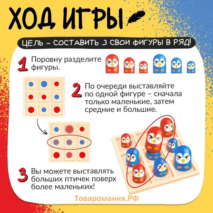 Настольная игра «Птичий захват», 2 игрока, 5+