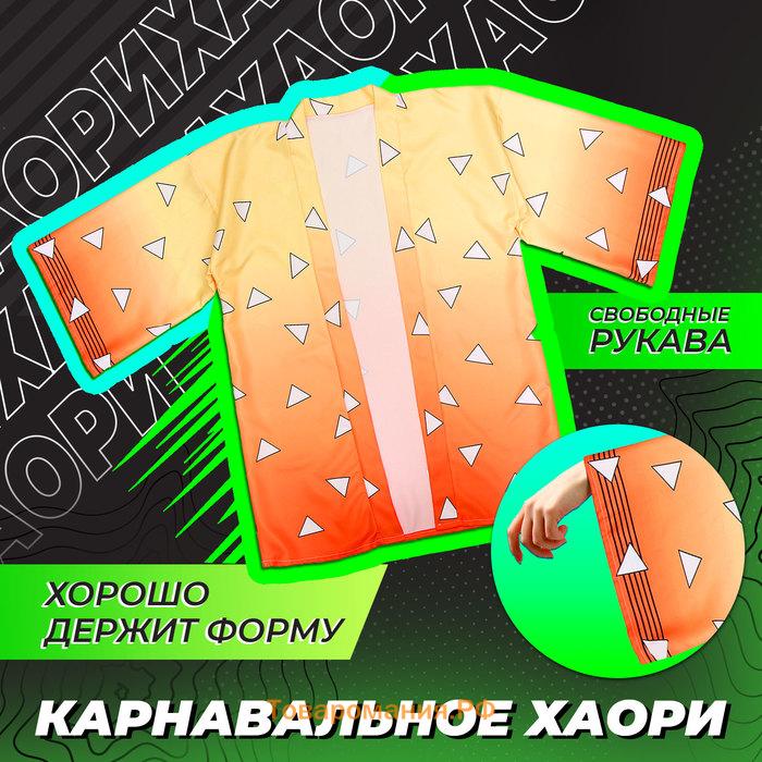 Карнавальное хаори «Демонический клинок», р. 48-50 (XL), цвет жёлтый