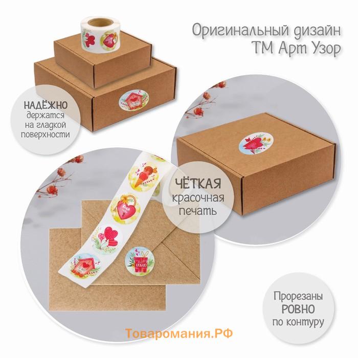 Набор наклеек для декора «Любовь», в рулоне, бумага, d=2.5 см, 252 шт.