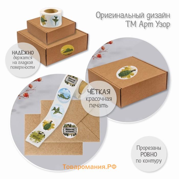 Наклейка бумага "23 февраля" d=2,5 см 252 шт в рулоне