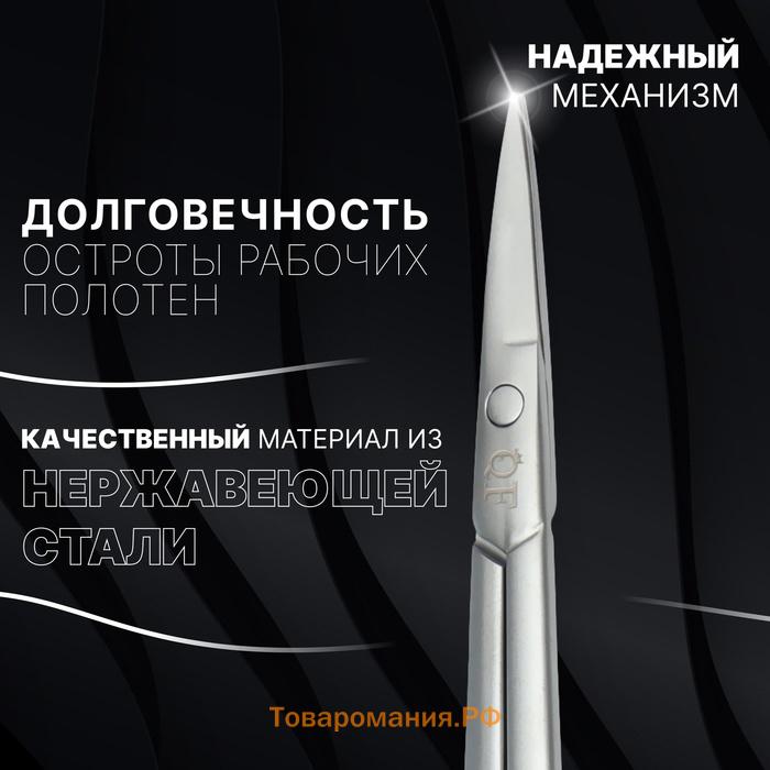 Ножницы маникюрные «Premium satin», узкие, прямые, матовые, 9.6 см