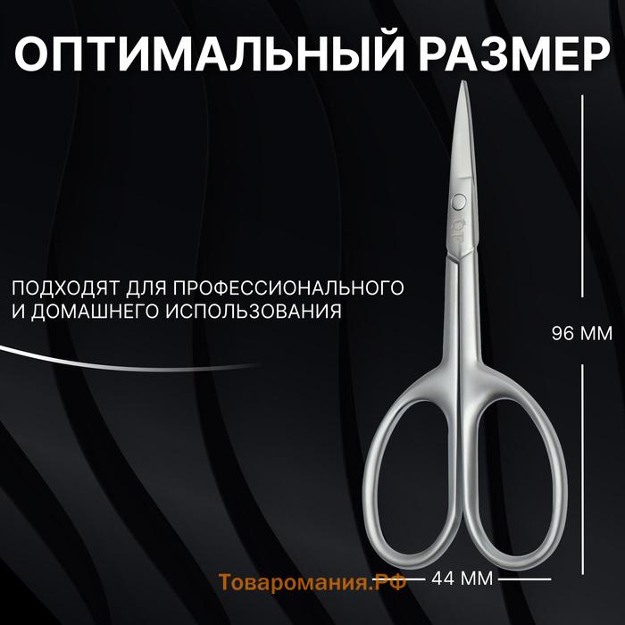 Ножницы маникюрные «Premium satin», узкие, прямые, матовые, 9.6 см