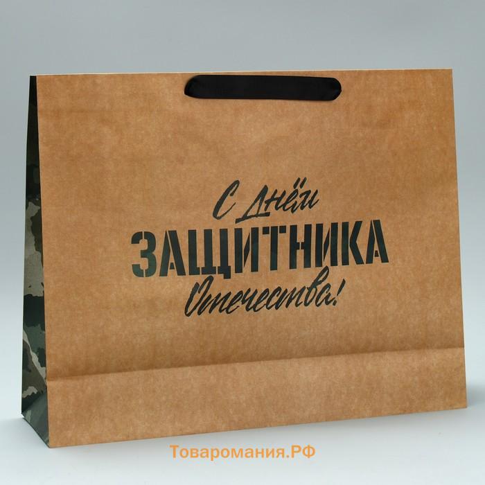 Пакет подарочный крафтовый горизонтальный, упаковка, «С 23 февраля», L 40 х 31 х 11.5 см