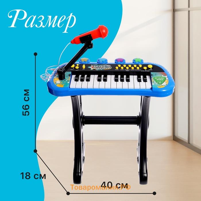 Синтезатор напольный детский «Музыкальный мир», 24 клавиши, световые, звуковые эффекты, с микрофоном