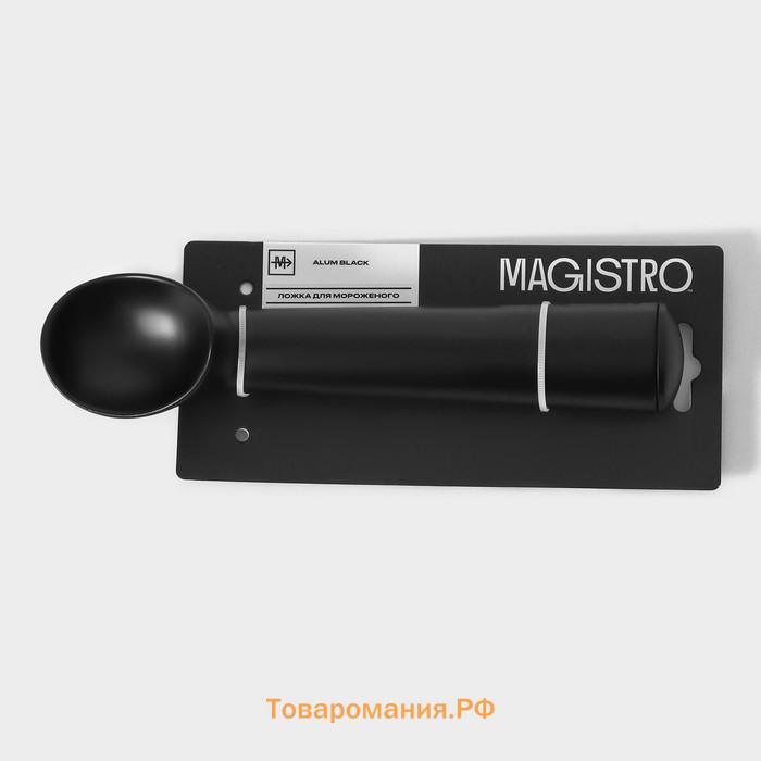 Ложка для мороженого Magistro Alum black, цвет чёрный