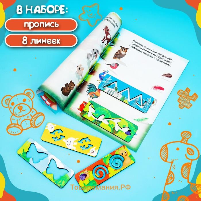 Настольная игра «Весёлые линейки и прописи» + ребусы