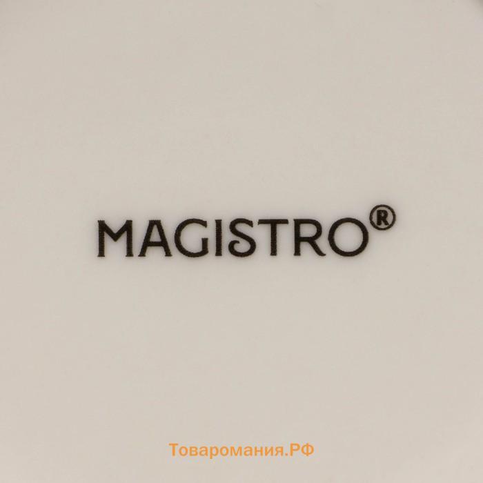 Набор фарфоровый кофейный Magistro Whitewarm, 4 предмета: чашка 250 мл, блюдце d=15,5 см