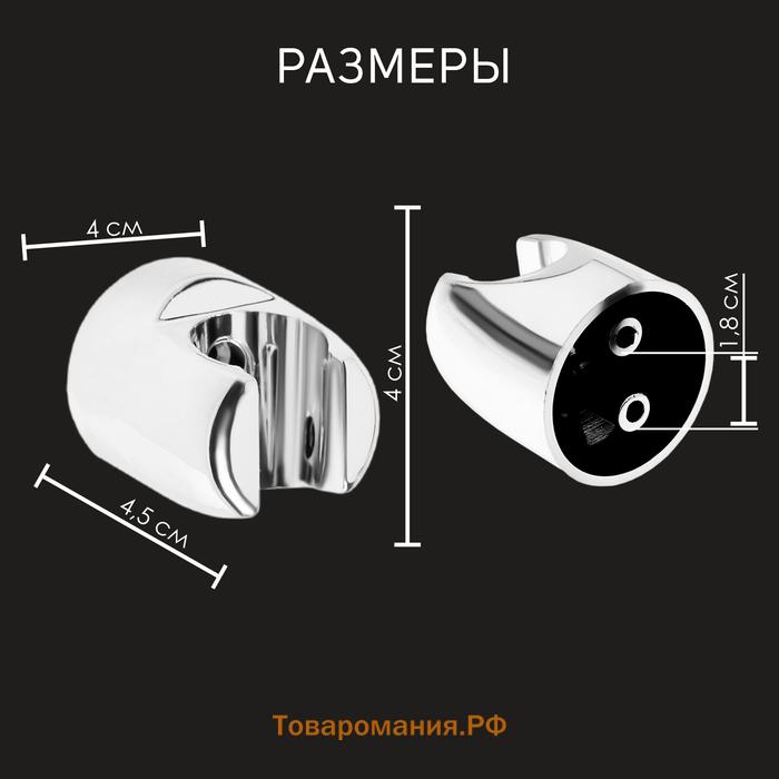 Держатель для душевой лейки ZEIN Z94, нерегулируемый, хром