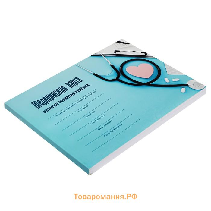 Медицинская карта ребёнка "С заботой", форма №112/у, 80 листов