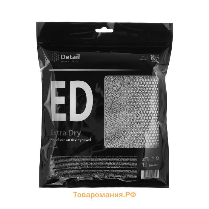 Микрофибра для сушки кузова ED Extra Dry Grass Detail, 50 х 60 см