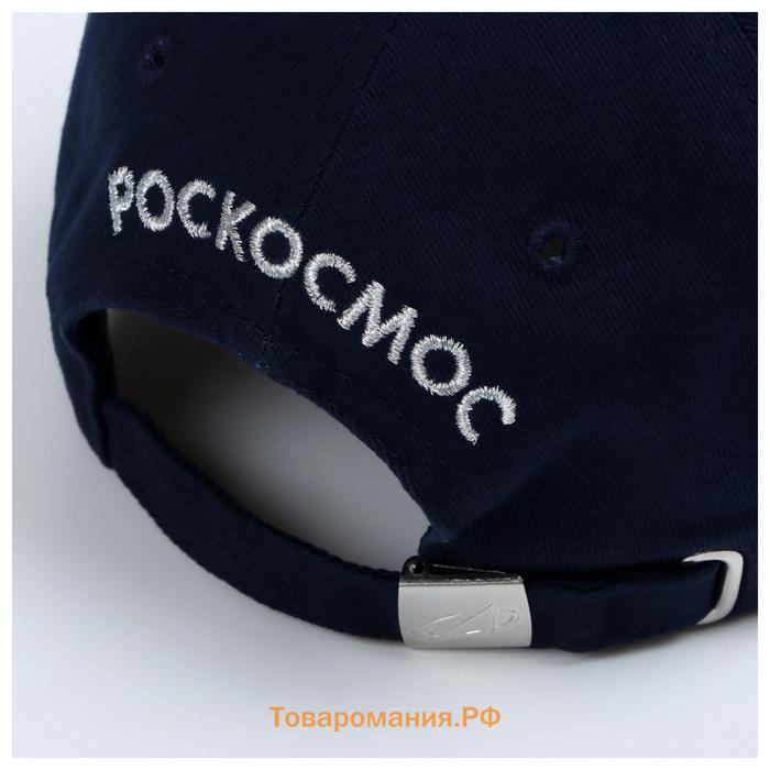 Кепка РОСКОСМОС х ONLYTOP, р. 56-58, синяя