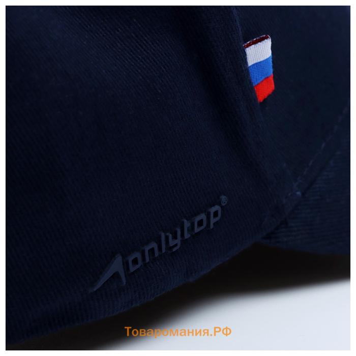 Кепка РОСКОСМОС х ONLYTOP, р. 56-58, синяя