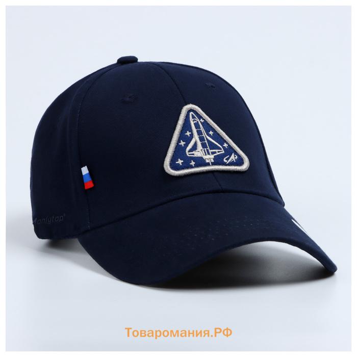 Кепка РОСКОСМОС х ONLYTOP, р. 56-58, синяя