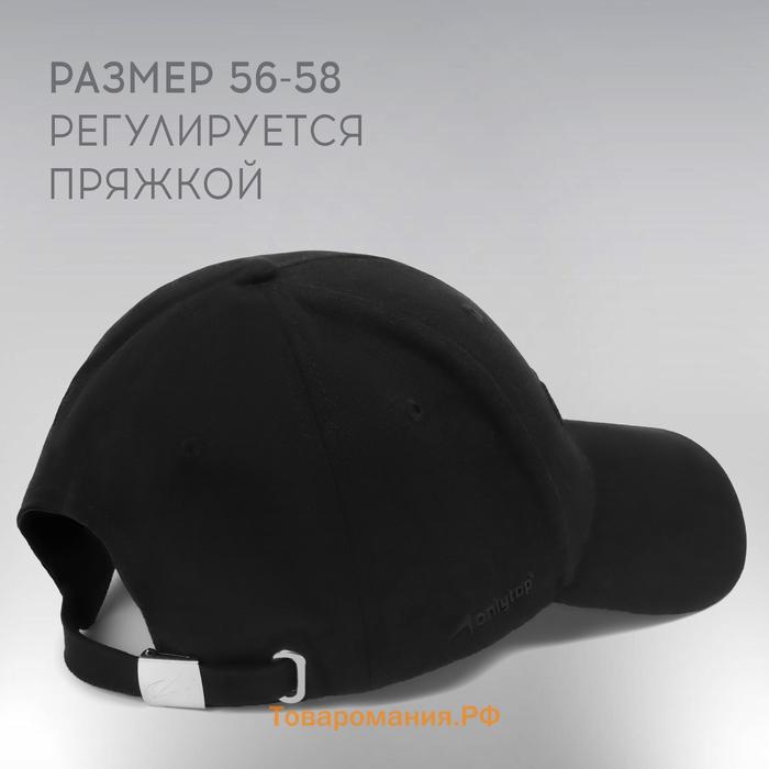 Кепка РОСКОСМОС х ONLYTOP, р. 56-58, чёрная