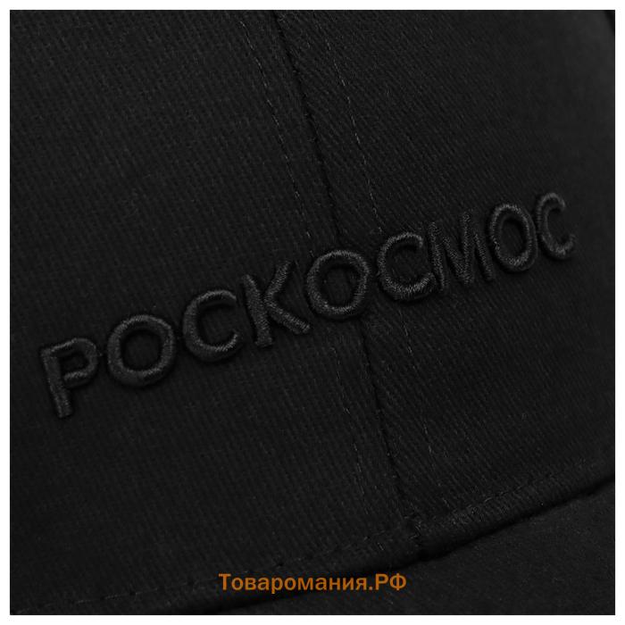 Кепка РОСКОСМОС х ONLYTOP, р. 56-58, чёрная