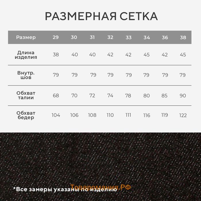 Брюки джинсовые мужские MIST (33)