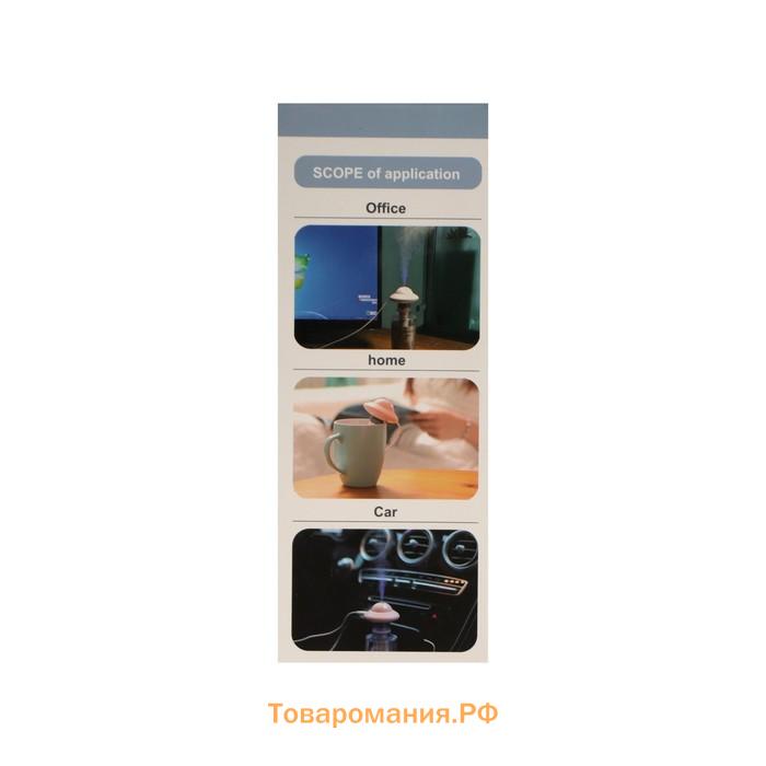 Увлажнитель воздуха "НЛО" HM-21, ультразвуковой, погружной, с подсветкой, USB, розовый