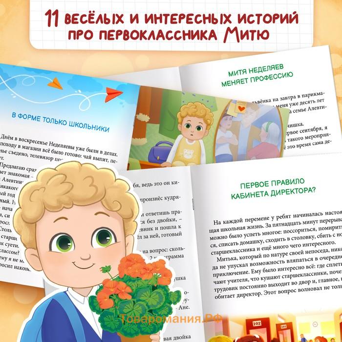 Набор книг для первоклассника, 4 шт.