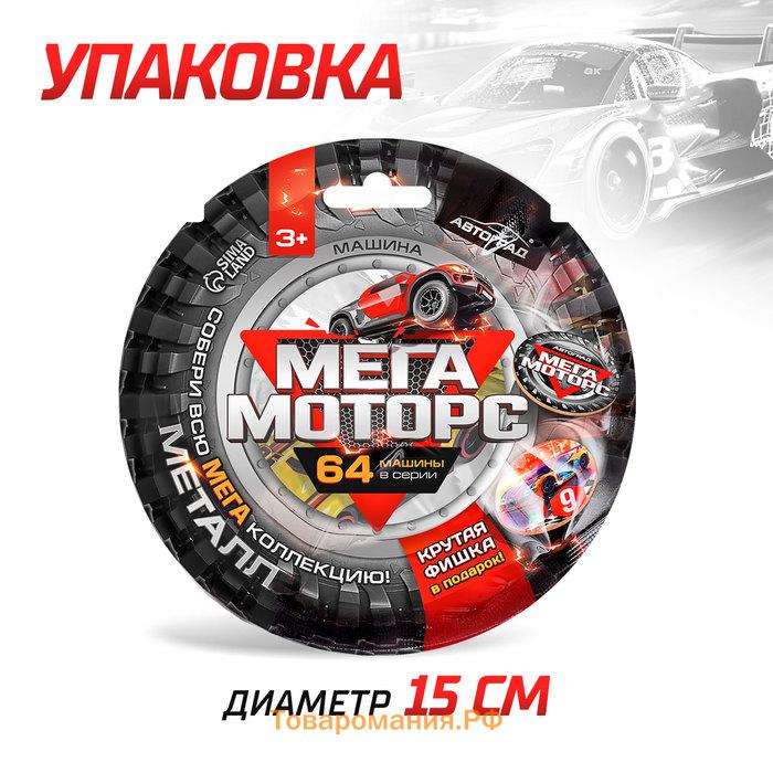 Машинка металлическая Hot Cars, 1:64, цвет МИКС