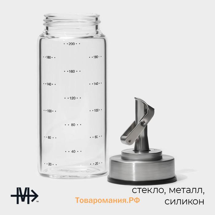 Бутылка стеклянная для соусов и масла с мерной шкалой Magistro «Мист», 200 мл, 5,5×17,5 см