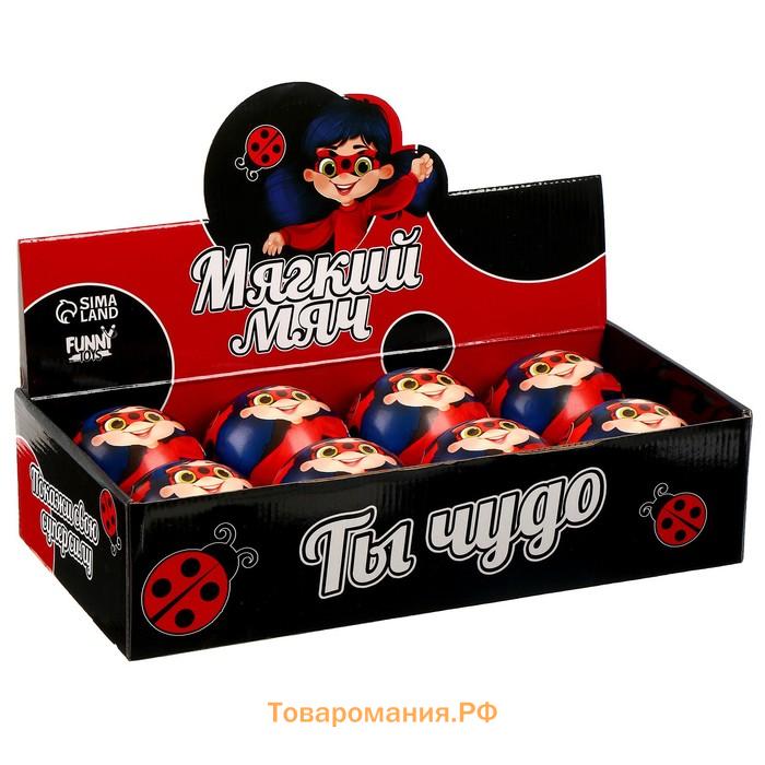 Мяч детский мягкий «Ты-чудо» 10 см , в шоубоксе