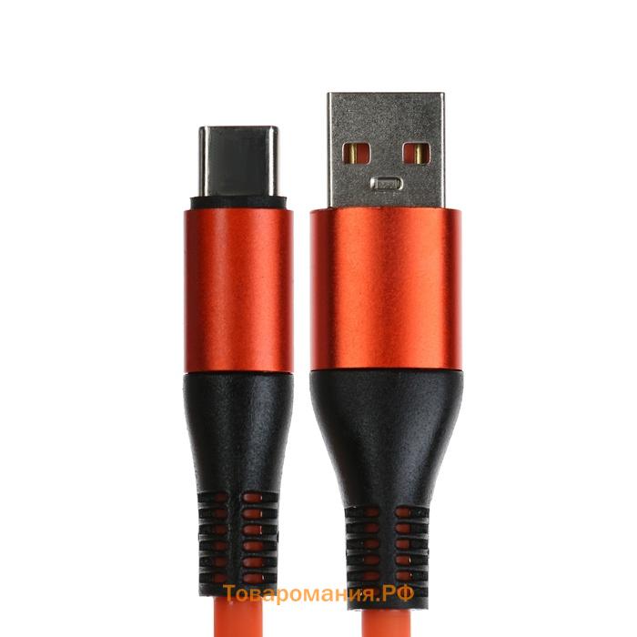 Кабель Type-C - USB, 5 A, оплётка TPE, утолщенный, 1 метр, оранжевый