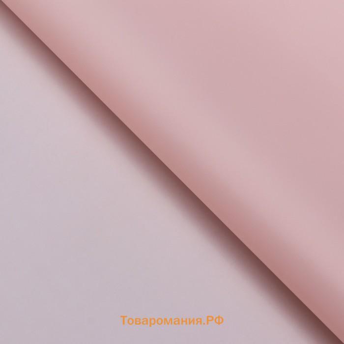 Пленка матовая, "PASTEL",  Светлый лосось 0,59 х 7 м 180гр