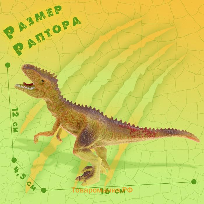 Фигурка динозавра «Раптор»