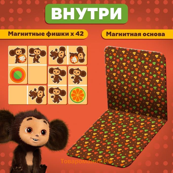 Настольная игра «Магнитное домино»