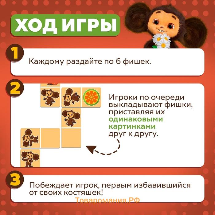 Настольная игра «Магнитное домино»