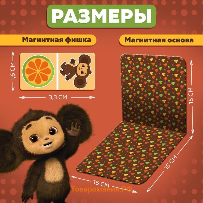 Настольная игра «Магнитное домино»