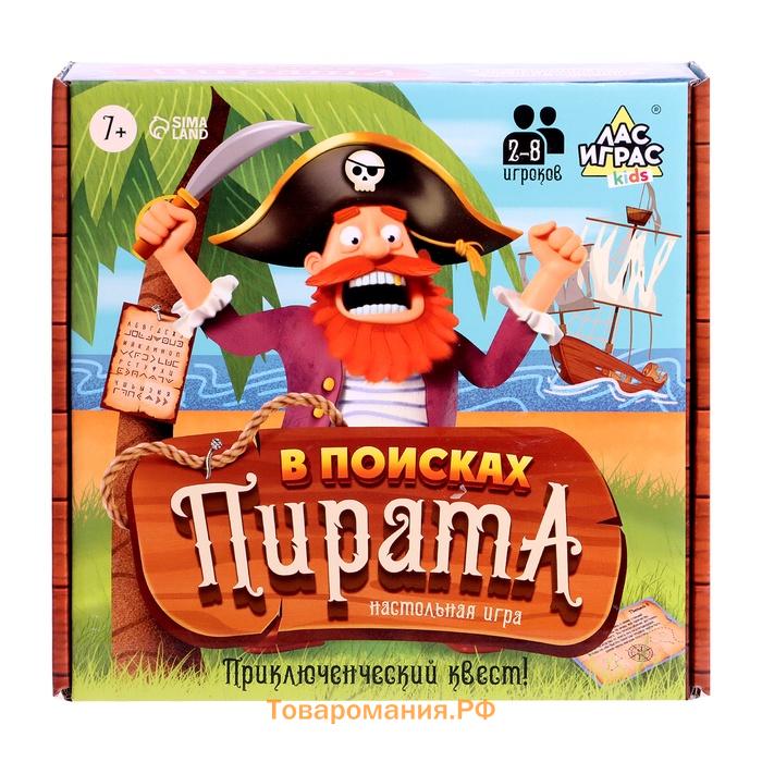 Настольная игра - квест для детей на логику «В поисках пирата», 2-6 игроков, 7+