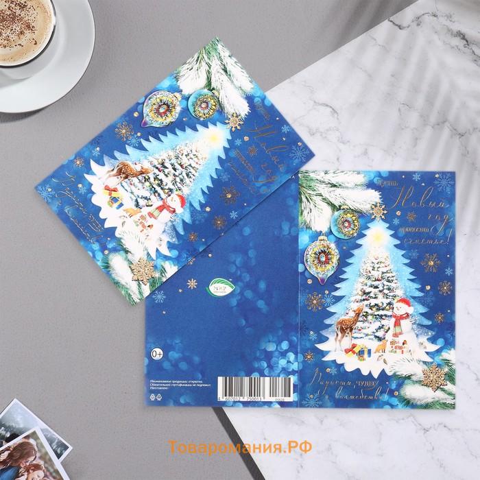 Открытка «Пусть Новый Год приносит счастье!» конгрев, тиснение, 12.5×19.5 см