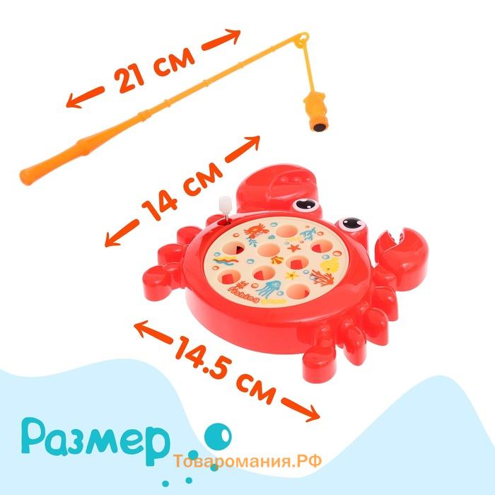 Рыбалка магнитная детская «Крабик», набор 8 рыбок, с удочкой, заводной механизм, МИКС