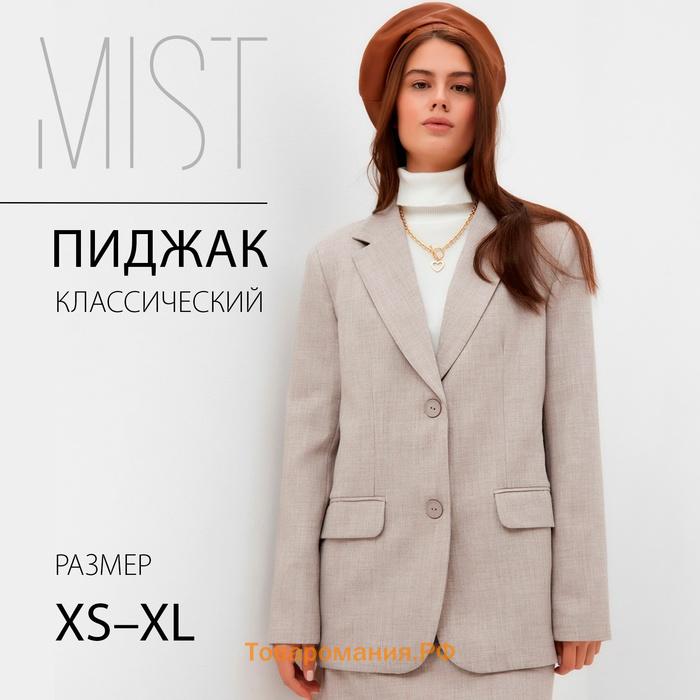 Пиджак женский MIST, р.XS-S, бежевый