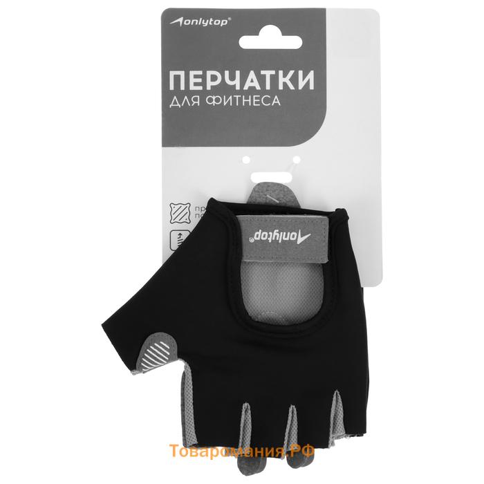 Перчатки для фитнеса ONLYTOP, р. S, цвет чёрный