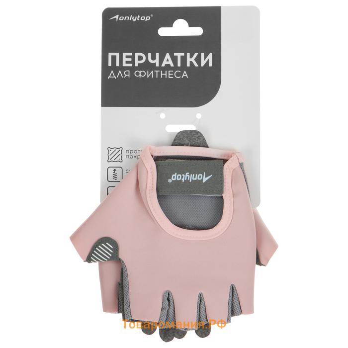 Перчатки для фитнеса ONLYTOP, р. M, цвет розовый