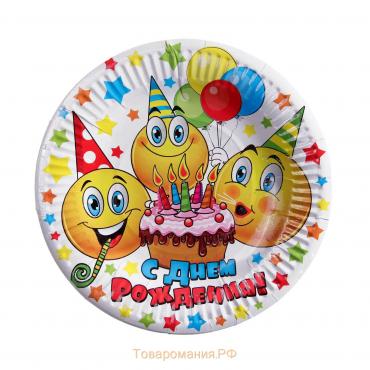 Тарелка одноразовая бумажная "С днем рождения"смайлики и тортик, набор 6 шт, 18см
