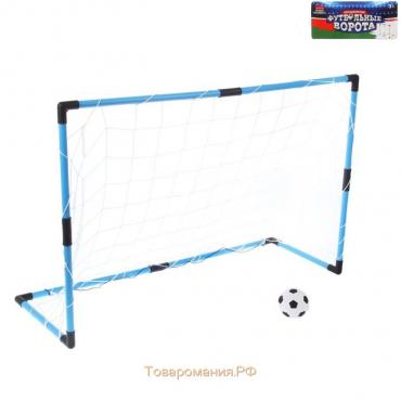 Ворота футбольные «Весёлый футбол», сетка, мяч d=14 см, размер ворот 98х34х64 см, МИКС