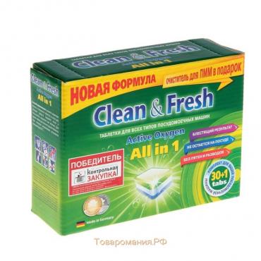 Таблетки для посудомоечных машин Clean & Fresh All in 1, 30 шт.