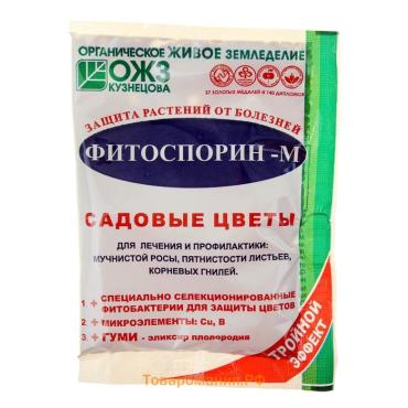БИО фунгицид "Фитоспорин-М", от бактериальных и грибных болезней садовых цветов,30 г