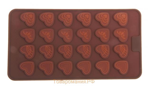 Форма силиконовая для украшений «Сердечки», 21×11 см, 24 ячейки, цвет коричневый