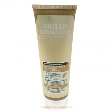 Био-шампунь для волос Organic Shop «Роскошный блеск», аргановый, 250 мл