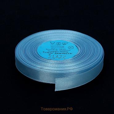 Лента атласная, 12 мм × 33 ± 2 м, цвет голубой №129