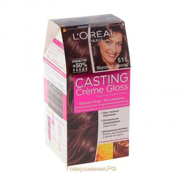 Краска-уход для волос L'oreal Casting Creme Gloss, без аммиака, оттенок 515 морозный шоколад
