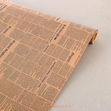 Бумага упаковочная крафт "Газета", черный, 0,6 х 10 м, 70 г/м² /м2