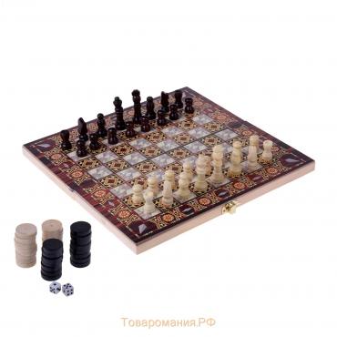 Настольная игра 3 в 1 "Узоры": нарды, шашки, шахматы, 29 х 29 см