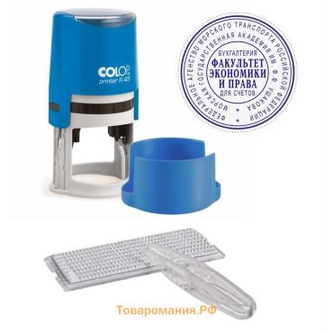 Печать автоматическая самонаборная COLOP Printer R 45/2-SET, диаметр 45 мм, 2 круга, касса А, синяя