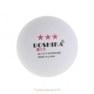 Мяч для настольного тенниса BOSHIKA, d=40 мм, 3 звезды, цвет белый