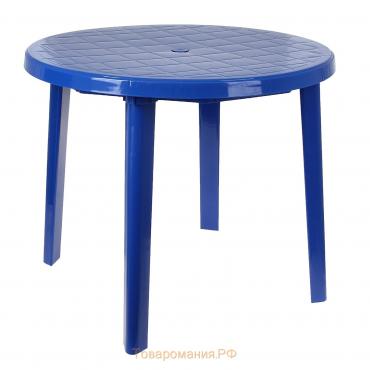 Стол круглый, 90х90х75 см, цвет синий